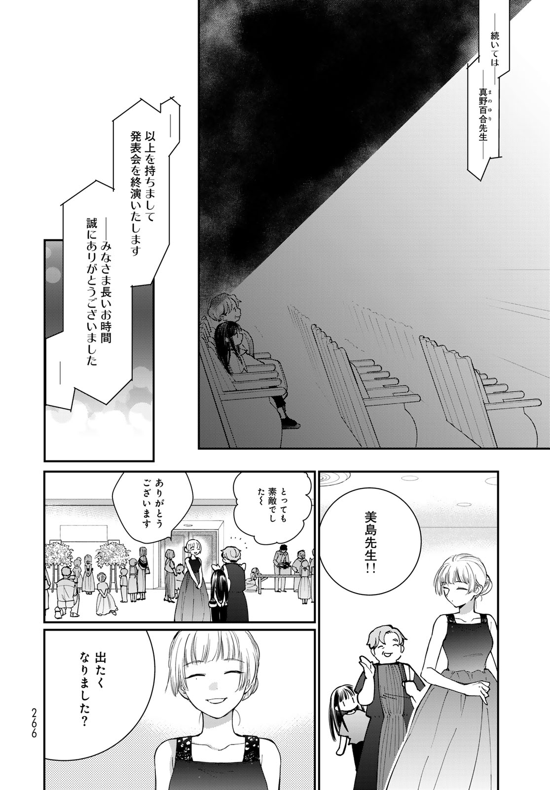 Tomoshibi kara Sparkle Chapter 5 page 10 - nihonkuni.com