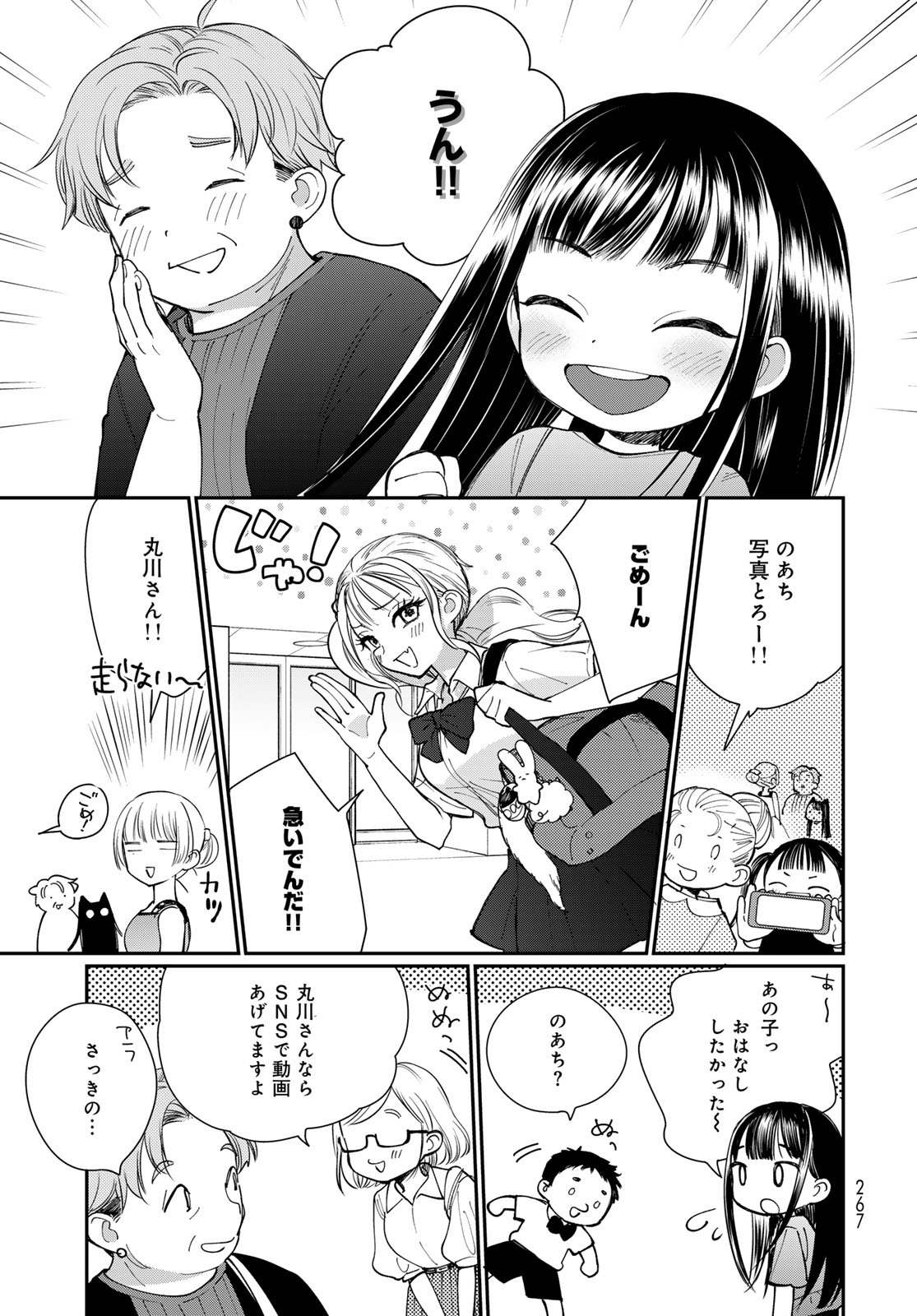 Tomoshibi kara Sparkle Chapter 5 page 11 - nihonkuni.com
