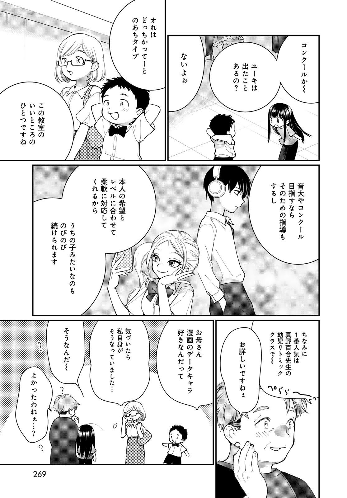Tomoshibi kara Sparkle Chapter 5 page 13 - nihonkuni.com