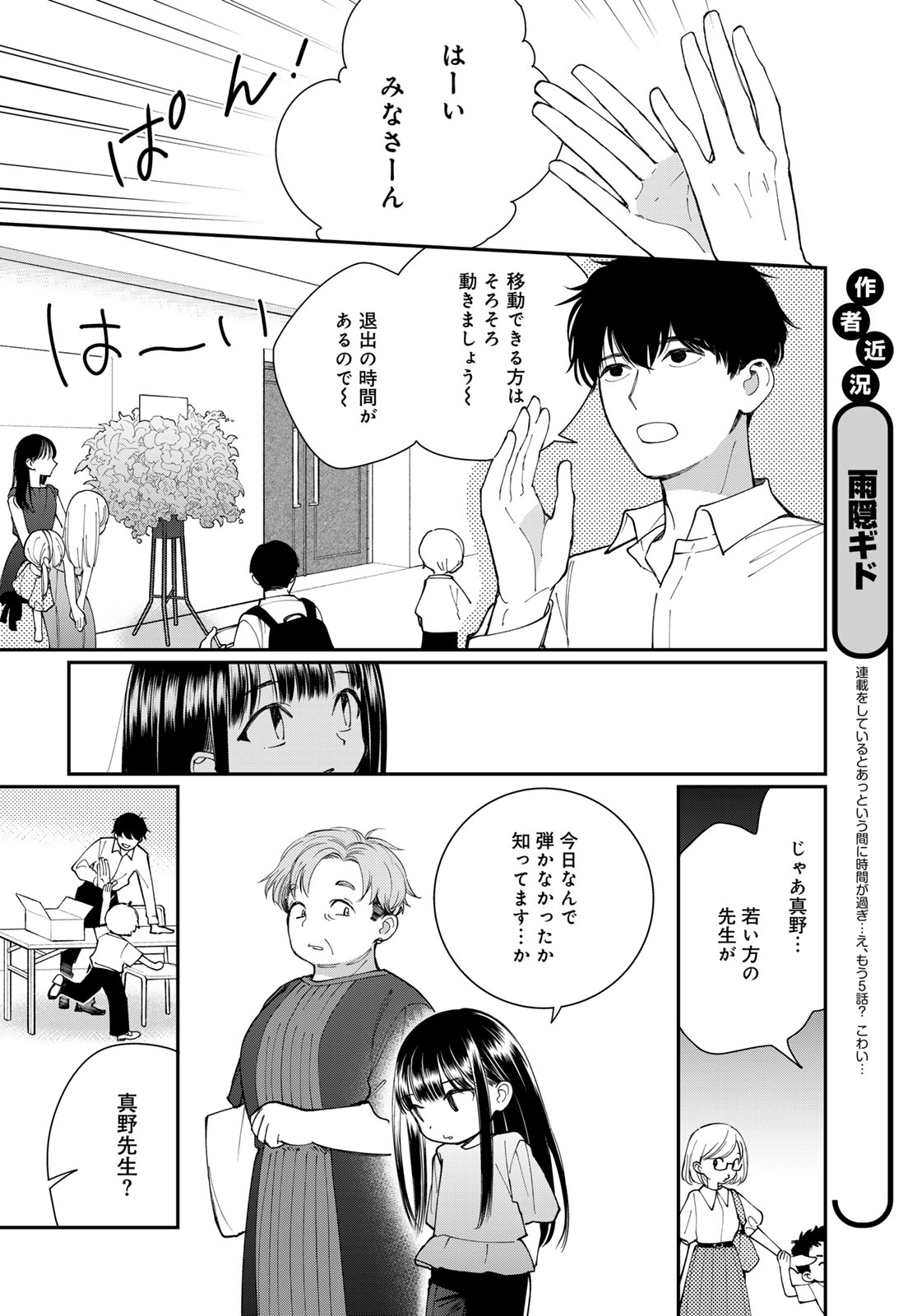 Tomoshibi kara Sparkle Chapter 5 page 14 - nihonkuni.com
