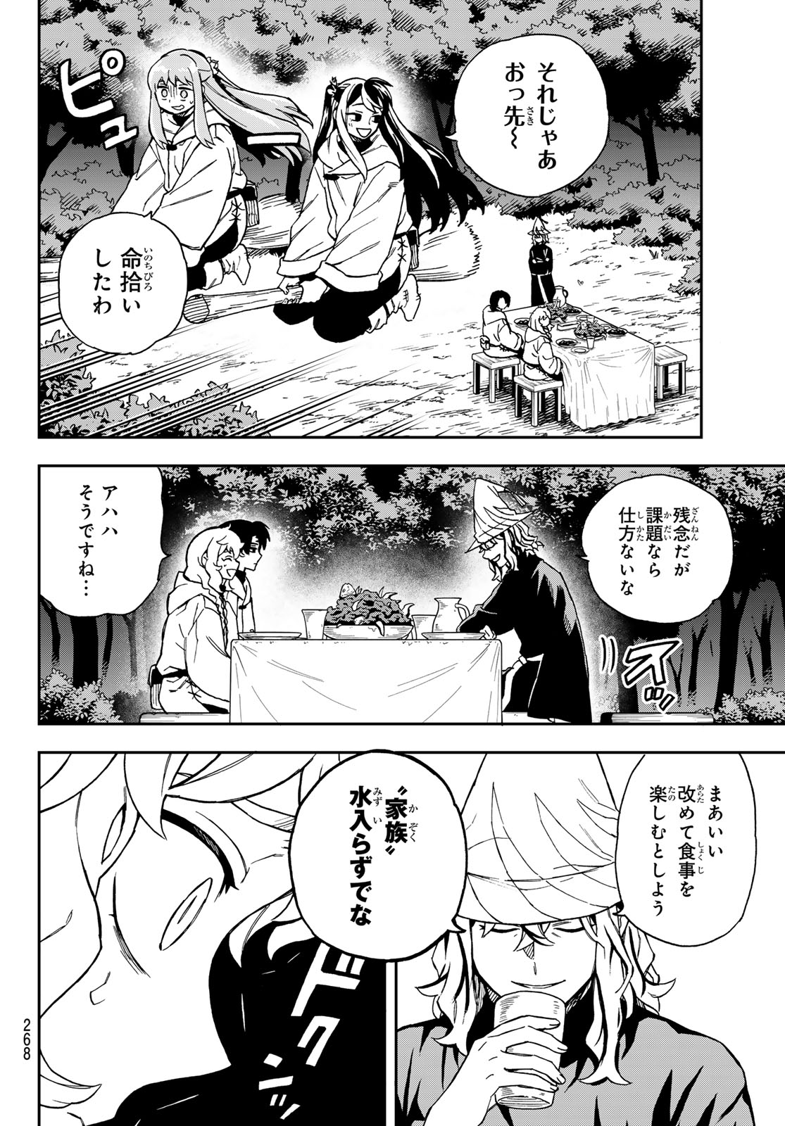 SHINGAN NO MERLA Chapter 7 page 5 - nihonkuni.com