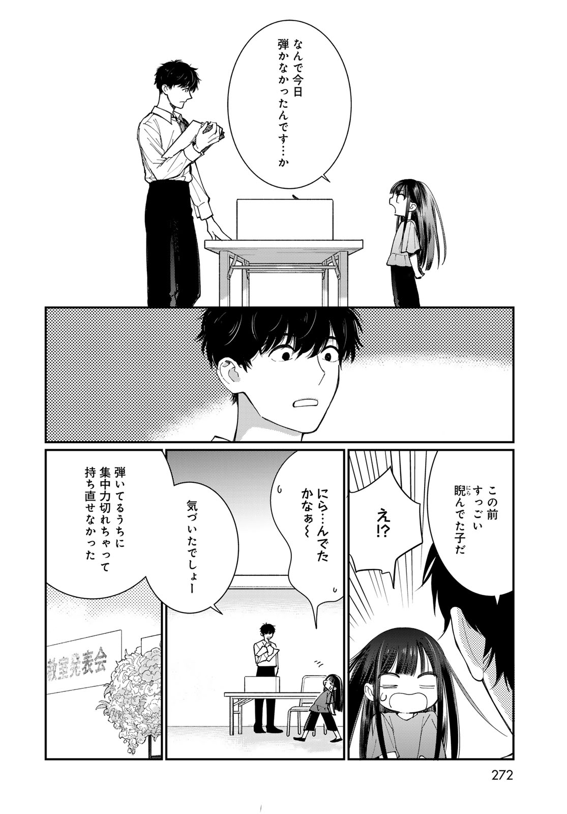 Tomoshibi kara Sparkle Chapter 5 page 16 - nihonkuni.com