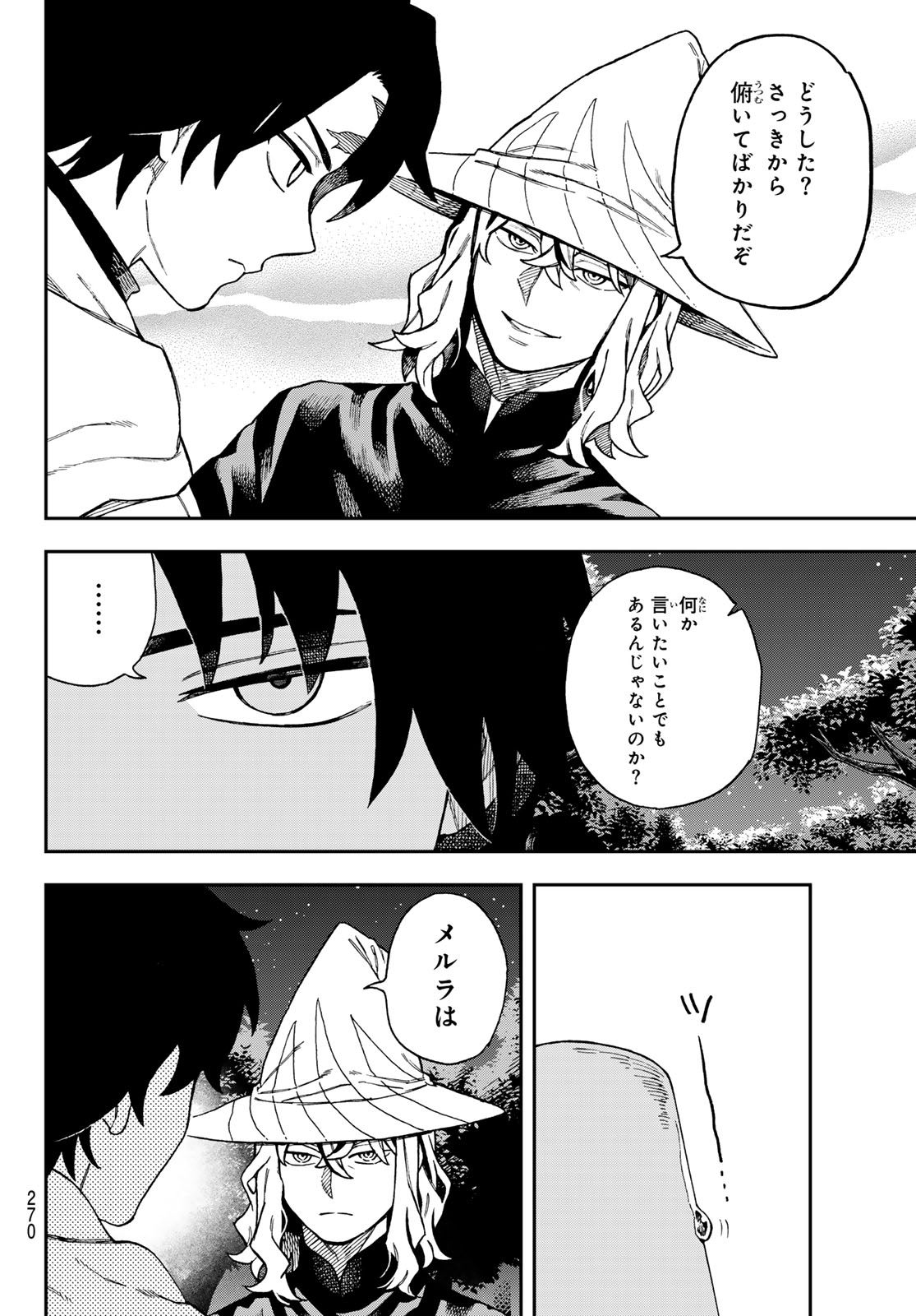 SHINGAN NO MERLA Chapter 7 page 7 - nihonkuni.com
