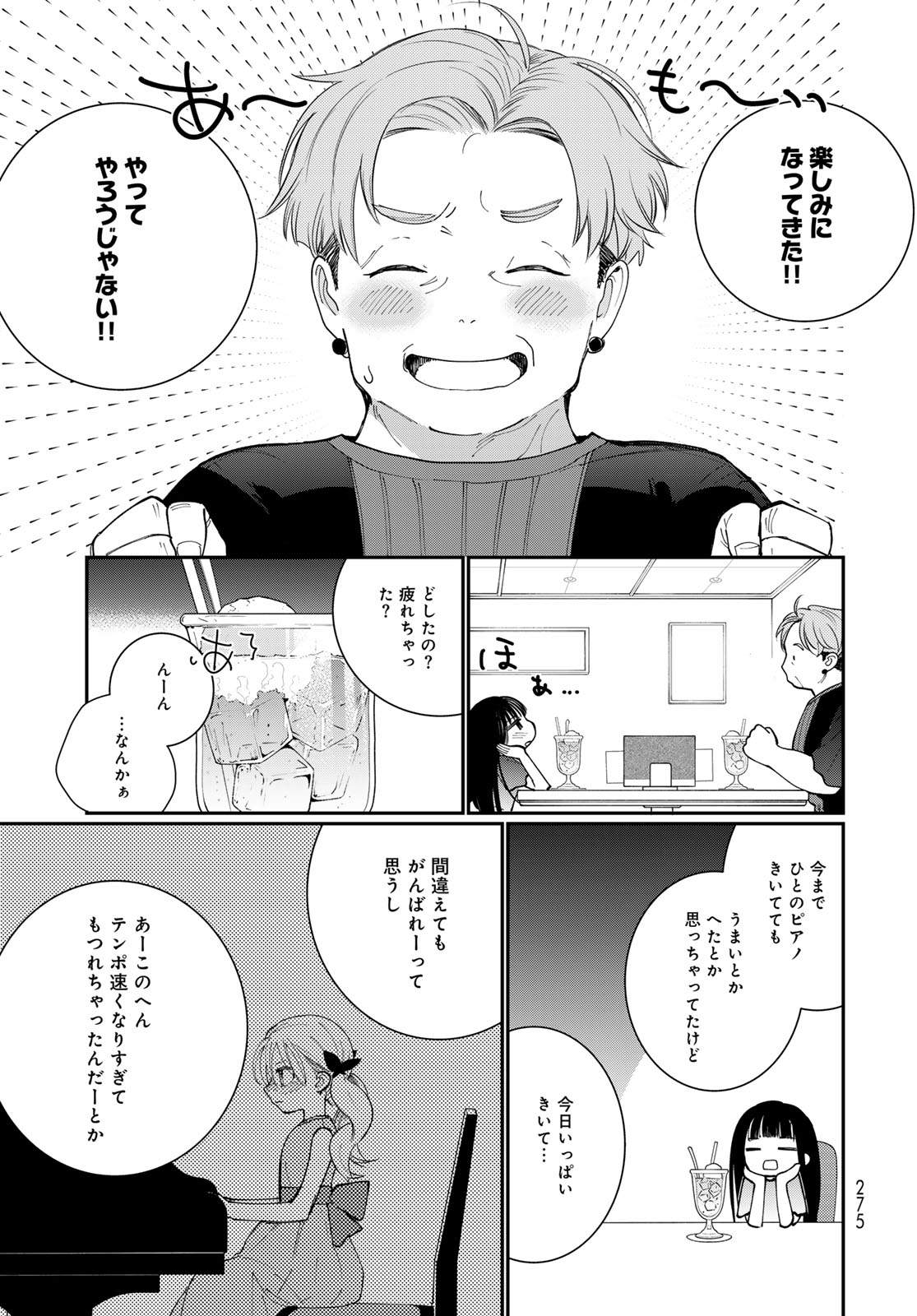 Tomoshibi kara Sparkle Chapter 5 page 19 - nihonkuni.com