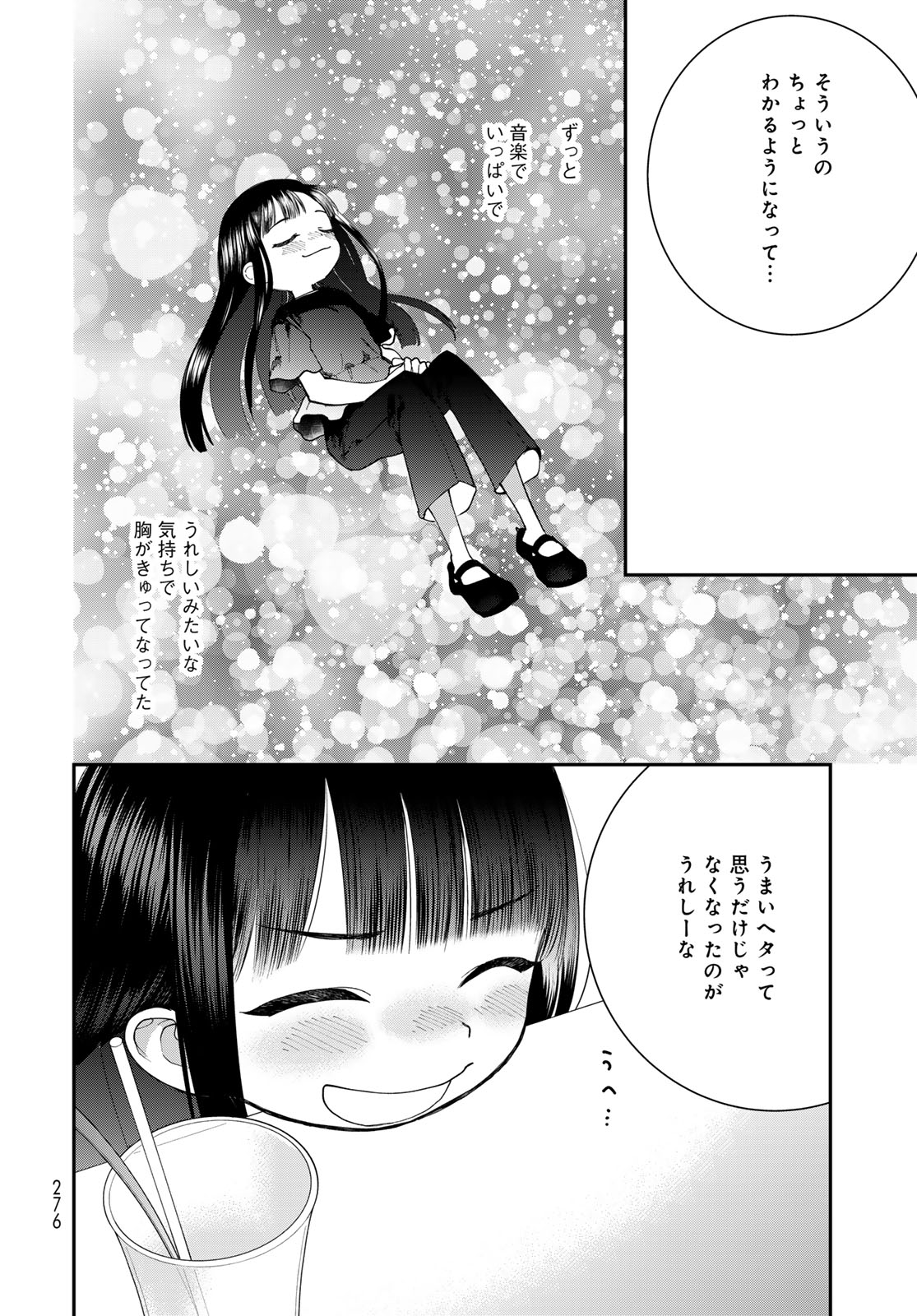 Tomoshibi kara Sparkle Chapter 5 page 20 - nihonkuni.com