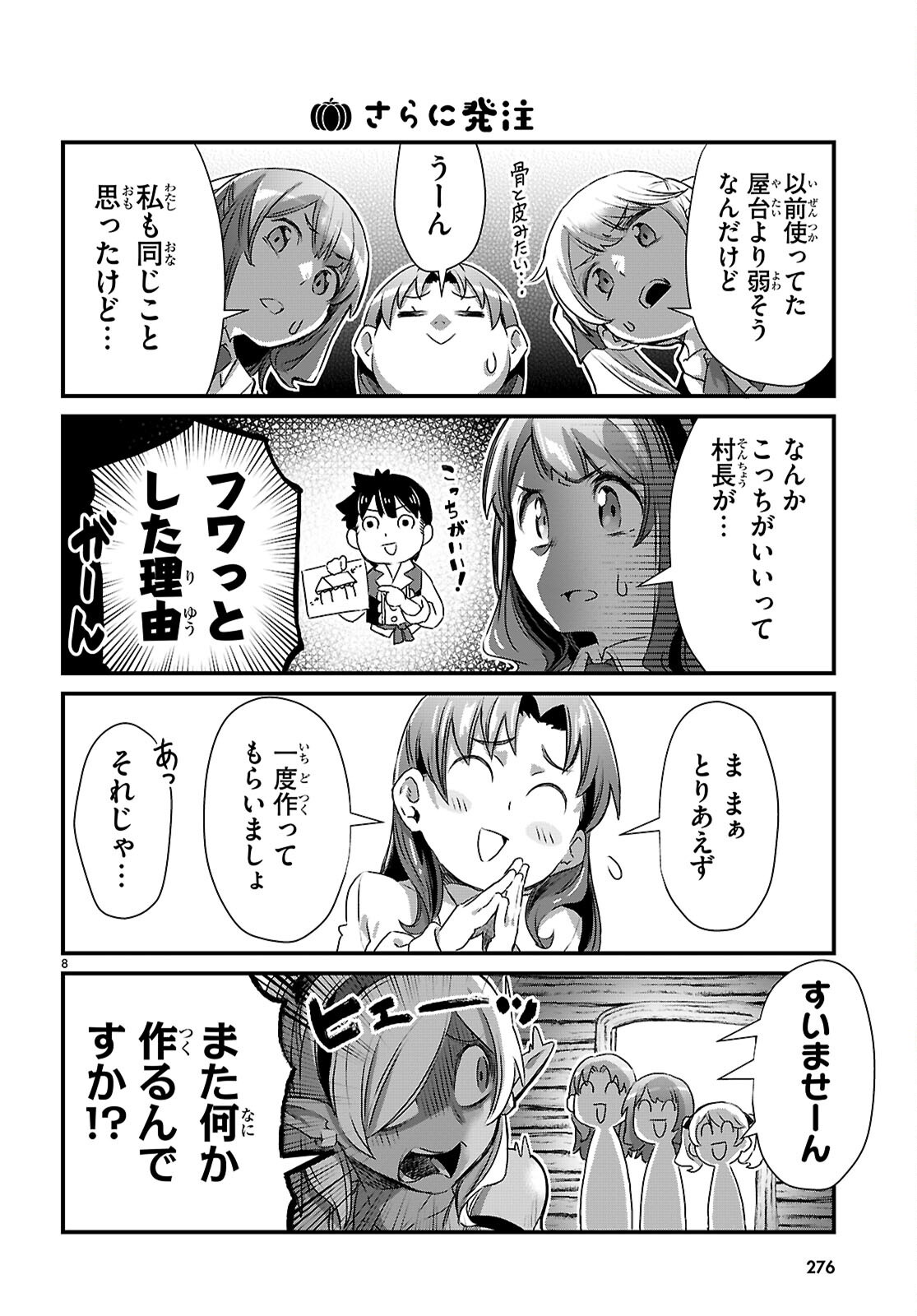 ISEKAI NONBIRI NOUKA NO NICHIJOU Chapter 48 page 8 - nihonkuni.com