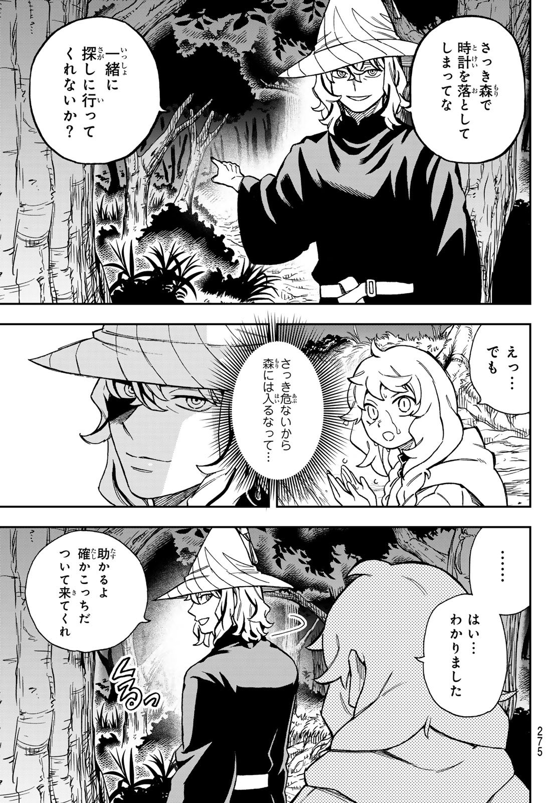 SHINGAN NO MERLA Chapter 7 page 12 - nihonkuni.com