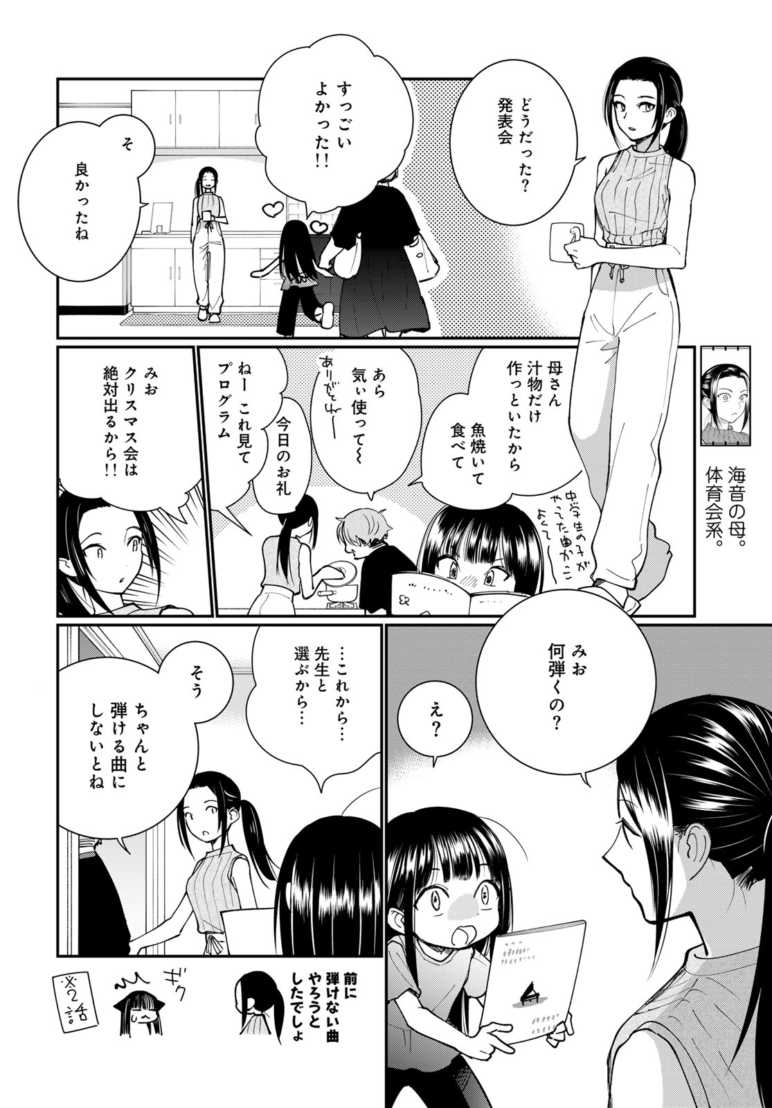Tomoshibi kara Sparkle Chapter 5 page 22 - nihonkuni.com
