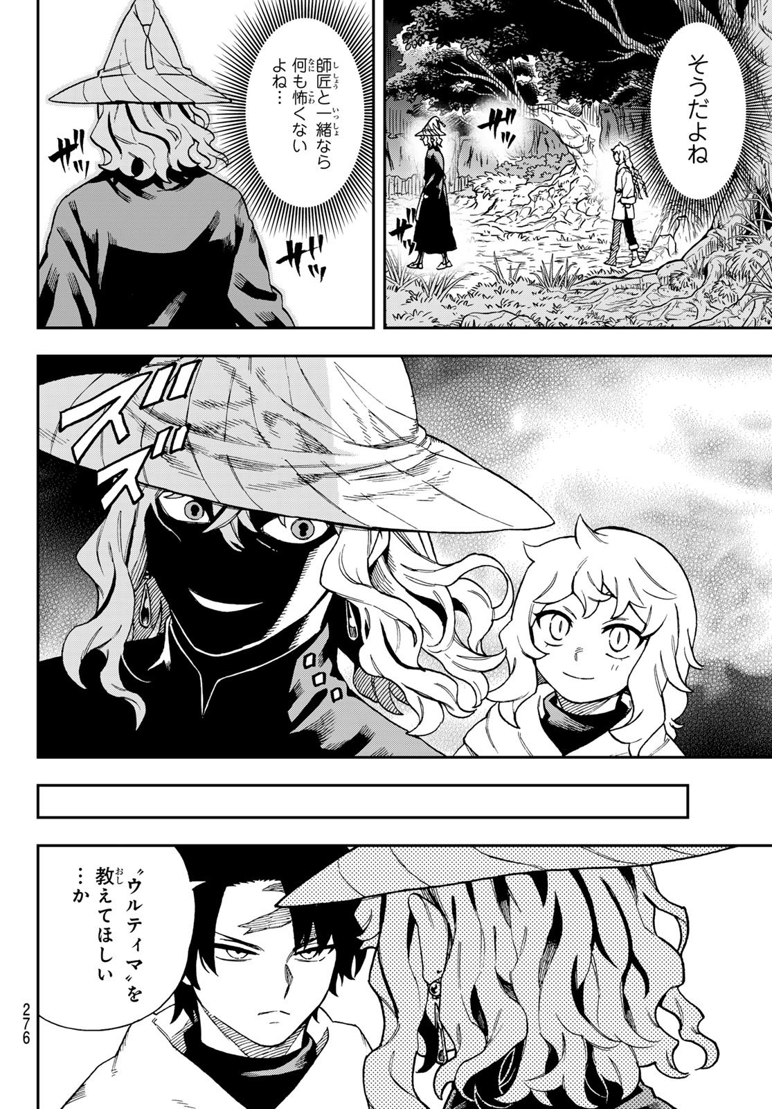 SHINGAN NO MERLA Chapter 7 page 13 - nihonkuni.com