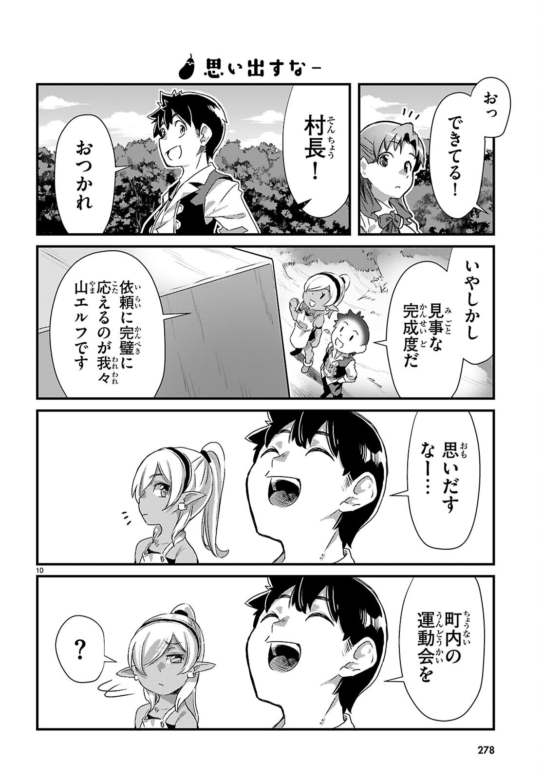 ISEKAI NONBIRI NOUKA NO NICHIJOU Chapter 48 page 10 - nihonkuni.com