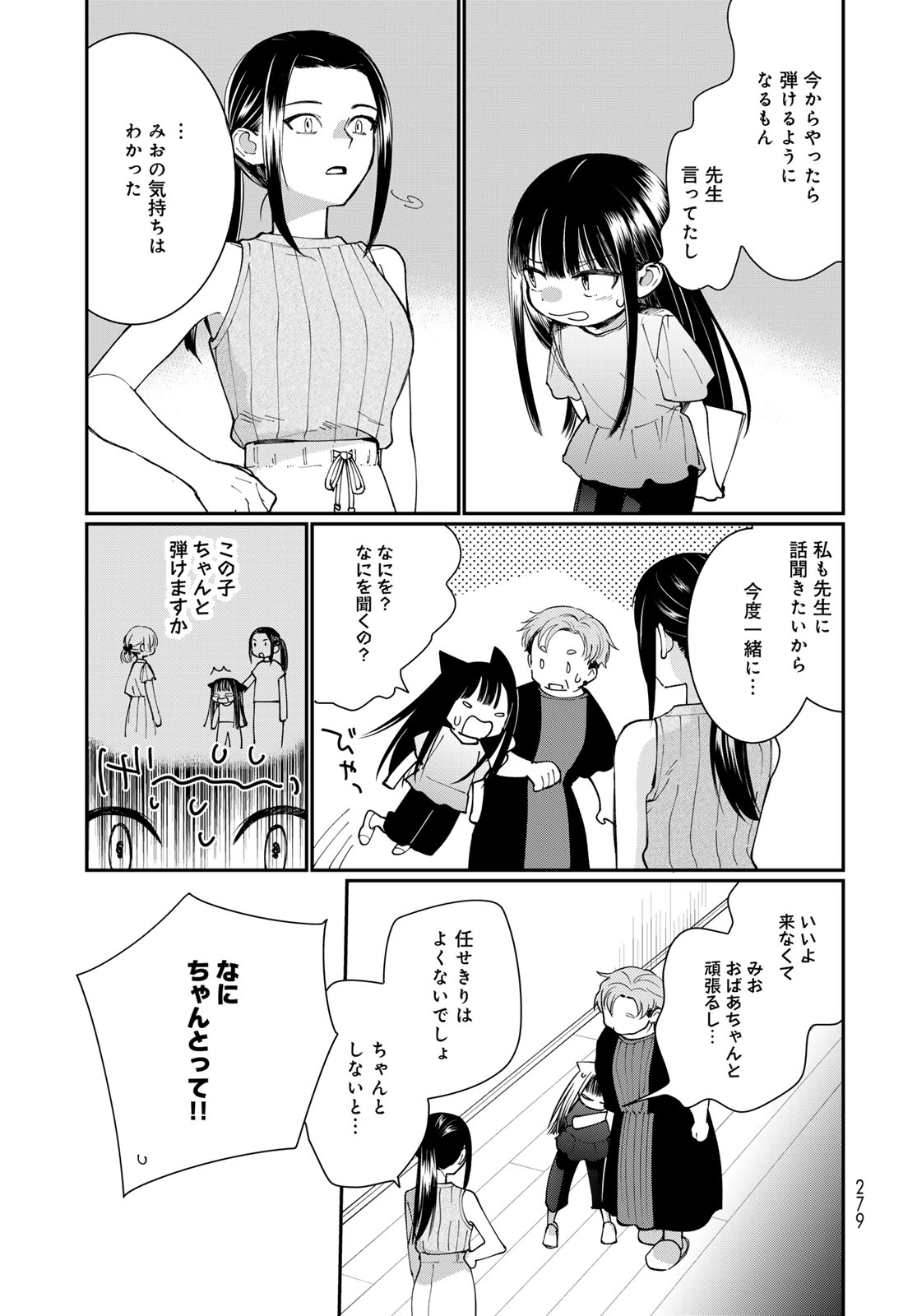 Tomoshibi kara Sparkle Chapter 5 page 23 - nihonkuni.com