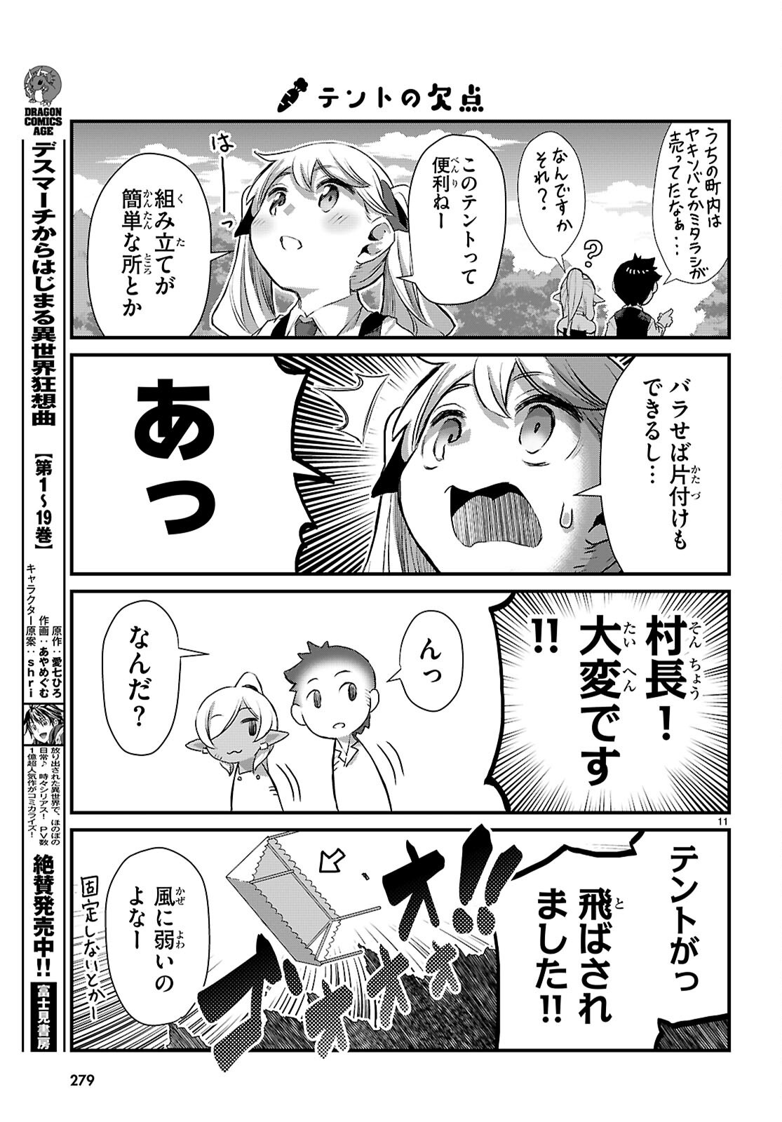 ISEKAI NONBIRI NOUKA NO NICHIJOU Chapter 48 page 11 - nihonkuni.com