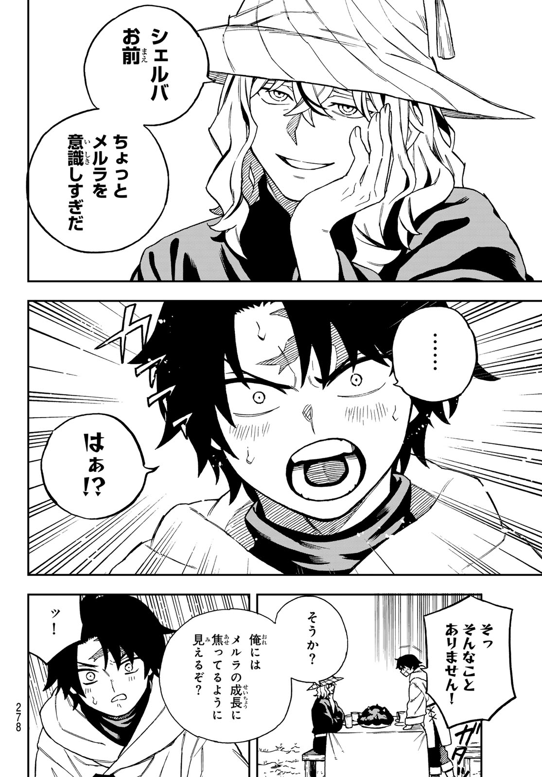 SHINGAN NO MERLA Chapter 7 page 15 - nihonkuni.com