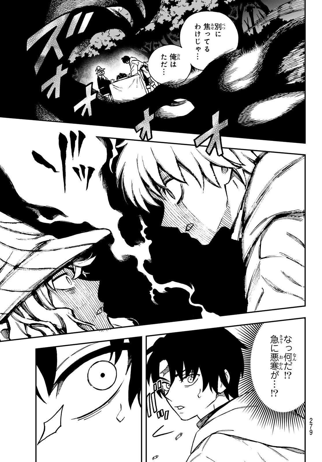 SHINGAN NO MERLA Chapter 7 page 16 - nihonkuni.com