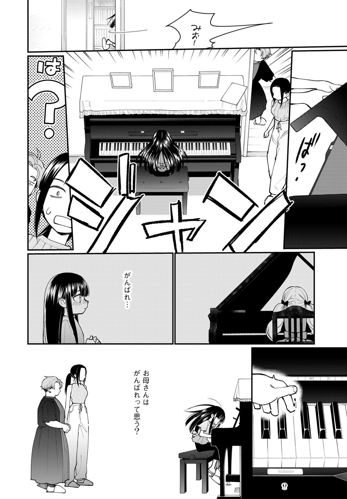 Tomoshibi kara Sparkle Chapter 5 page 26 - nihonkuni.com