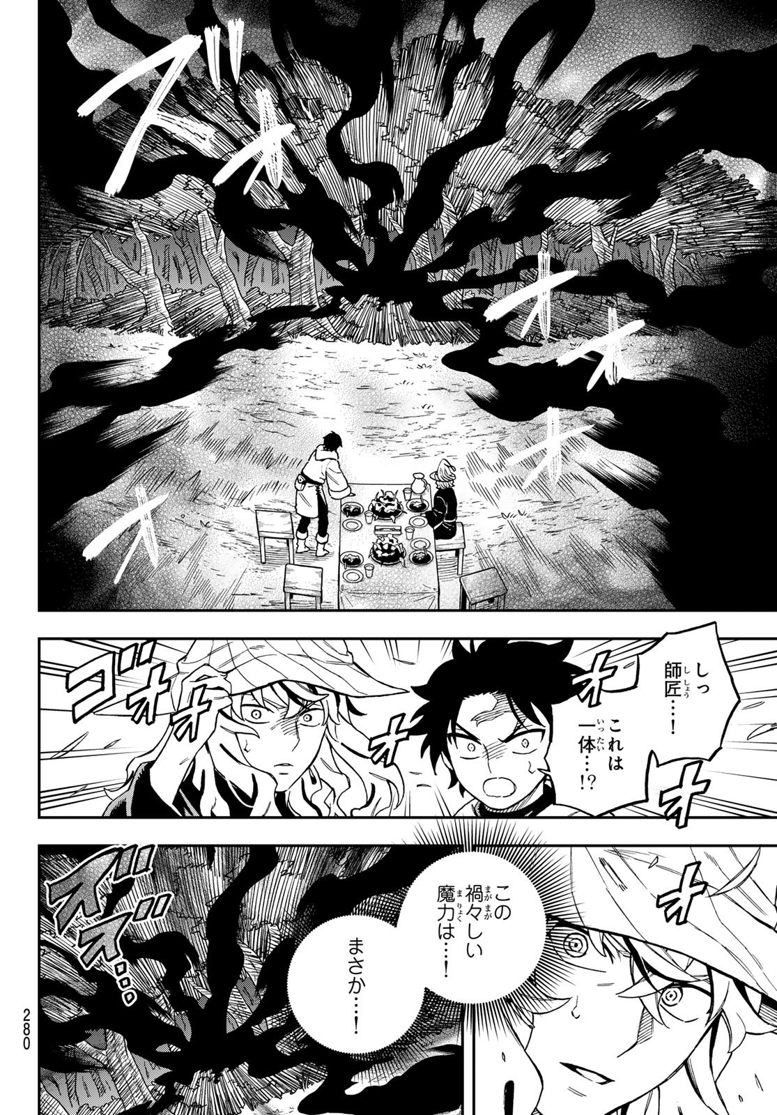 SHINGAN NO MERLA Chapter 7 page 17 - nihonkuni.com