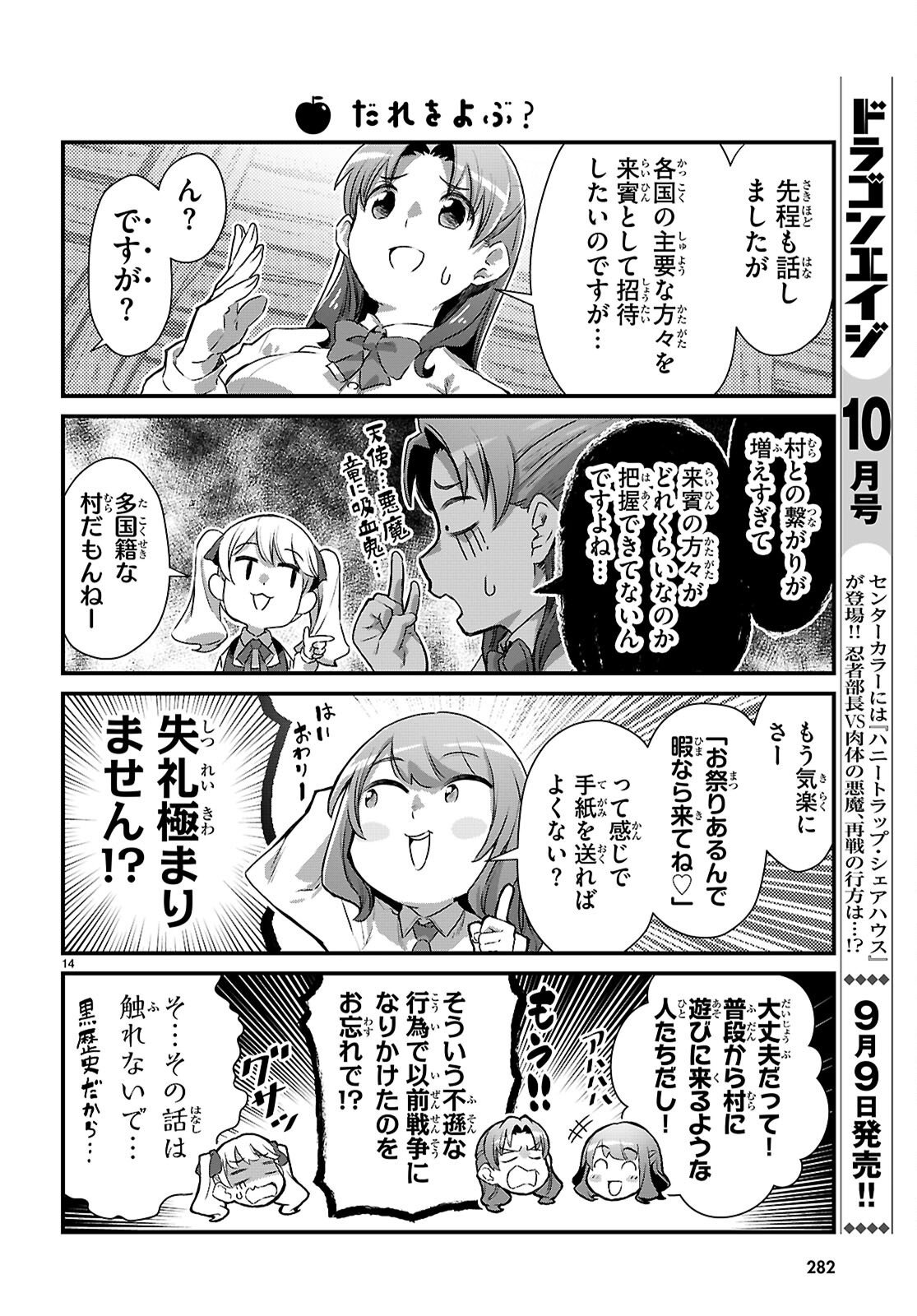 ISEKAI NONBIRI NOUKA NO NICHIJOU Chapter 48 page 14 - nihonkuni.com