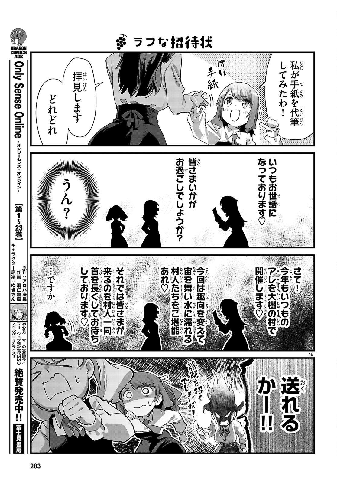 ISEKAI NONBIRI NOUKA NO NICHIJOU Chapter 48 page 15 - nihonkuni.com
