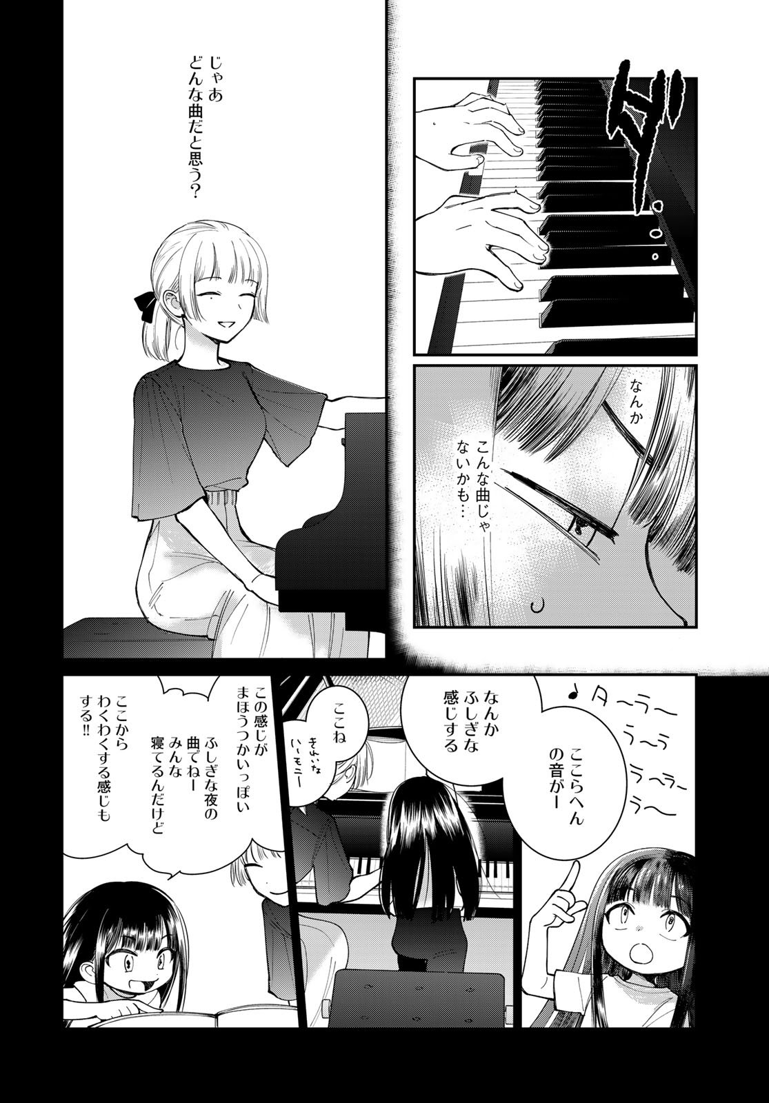 Tomoshibi kara Sparkle Chapter 5 page 28 - nihonkuni.com