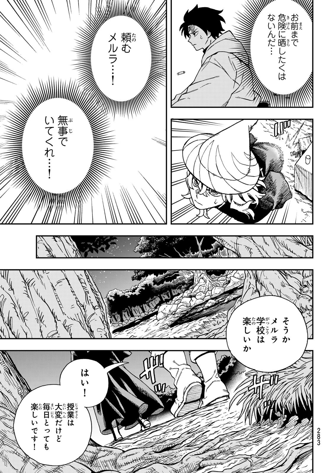 SHINGAN NO MERLA Chapter 7 page 20 - nihonkuni.com