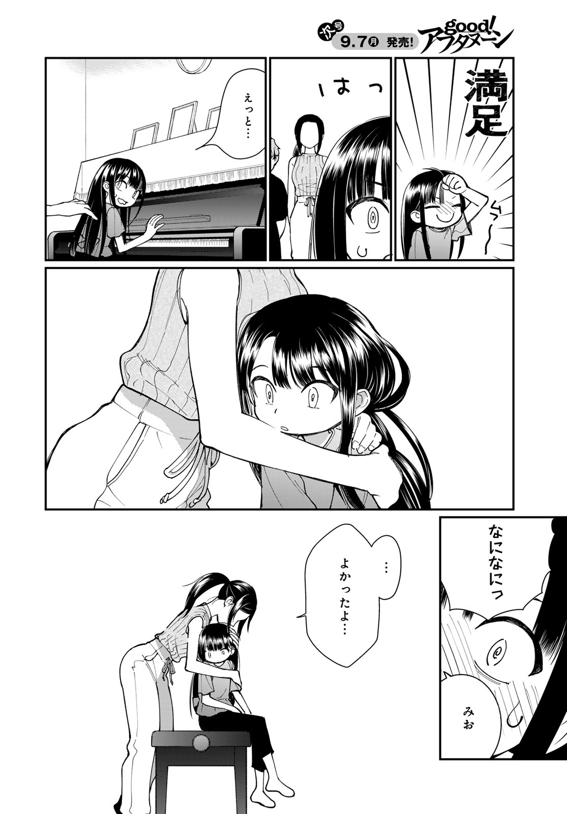 Tomoshibi kara Sparkle Chapter 5 page 32 - nihonkuni.com