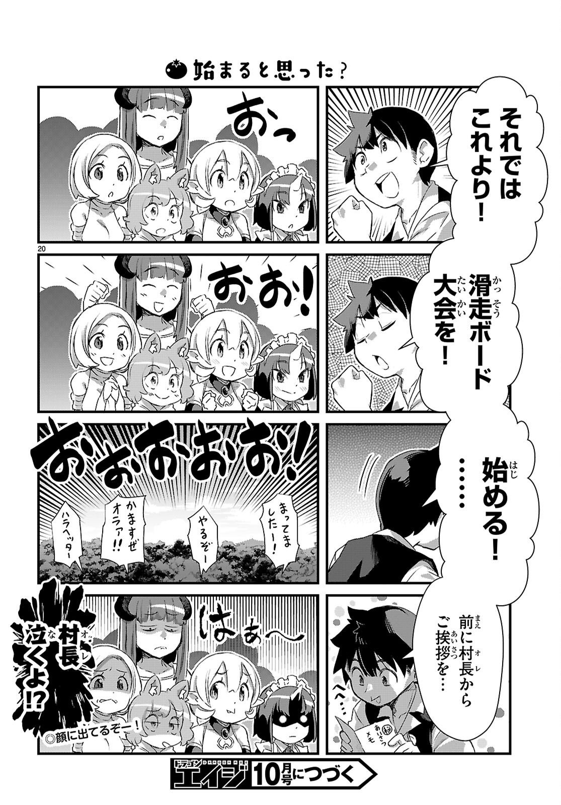 ISEKAI NONBIRI NOUKA NO NICHIJOU Chapter 48 page 20 - nihonkuni.com
