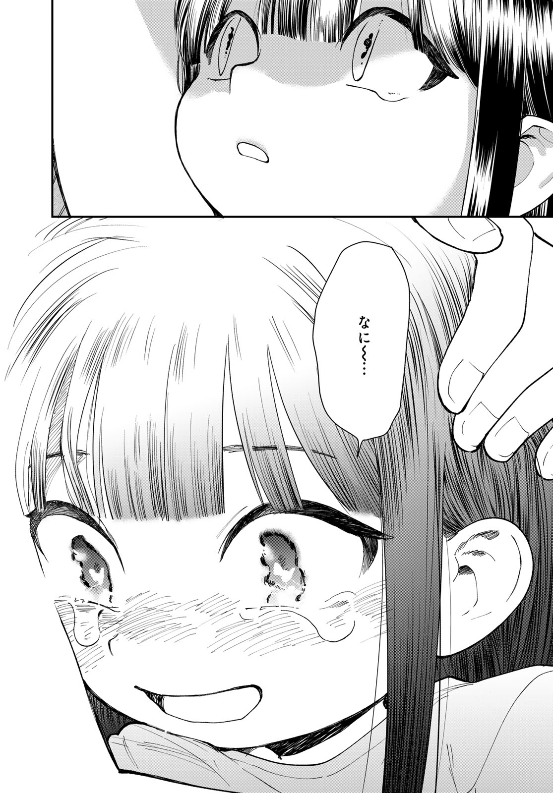 Tomoshibi kara Sparkle Chapter 5 page 33 - nihonkuni.com