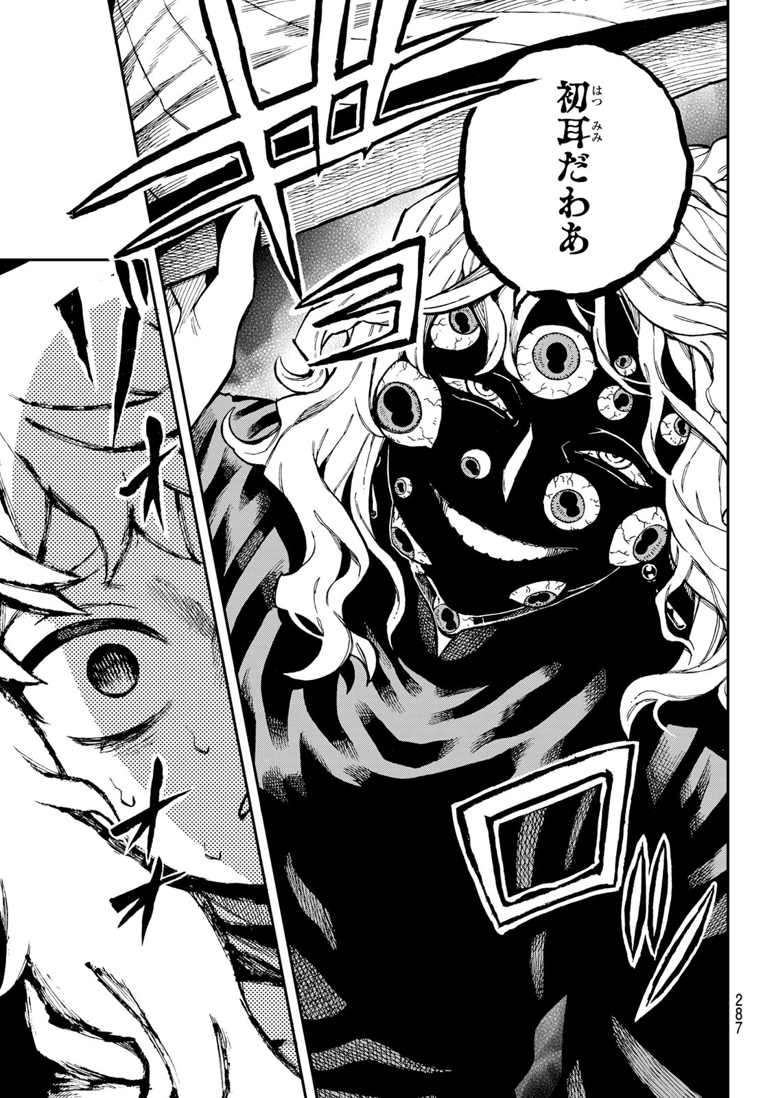 SHINGAN NO MERLA Chapter 7 page 24 - nihonkuni.com
