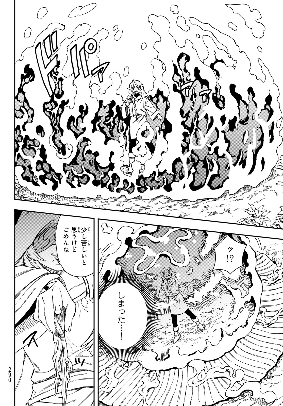 SHINGAN NO MERLA Chapter 7 page 27 - nihonkuni.com