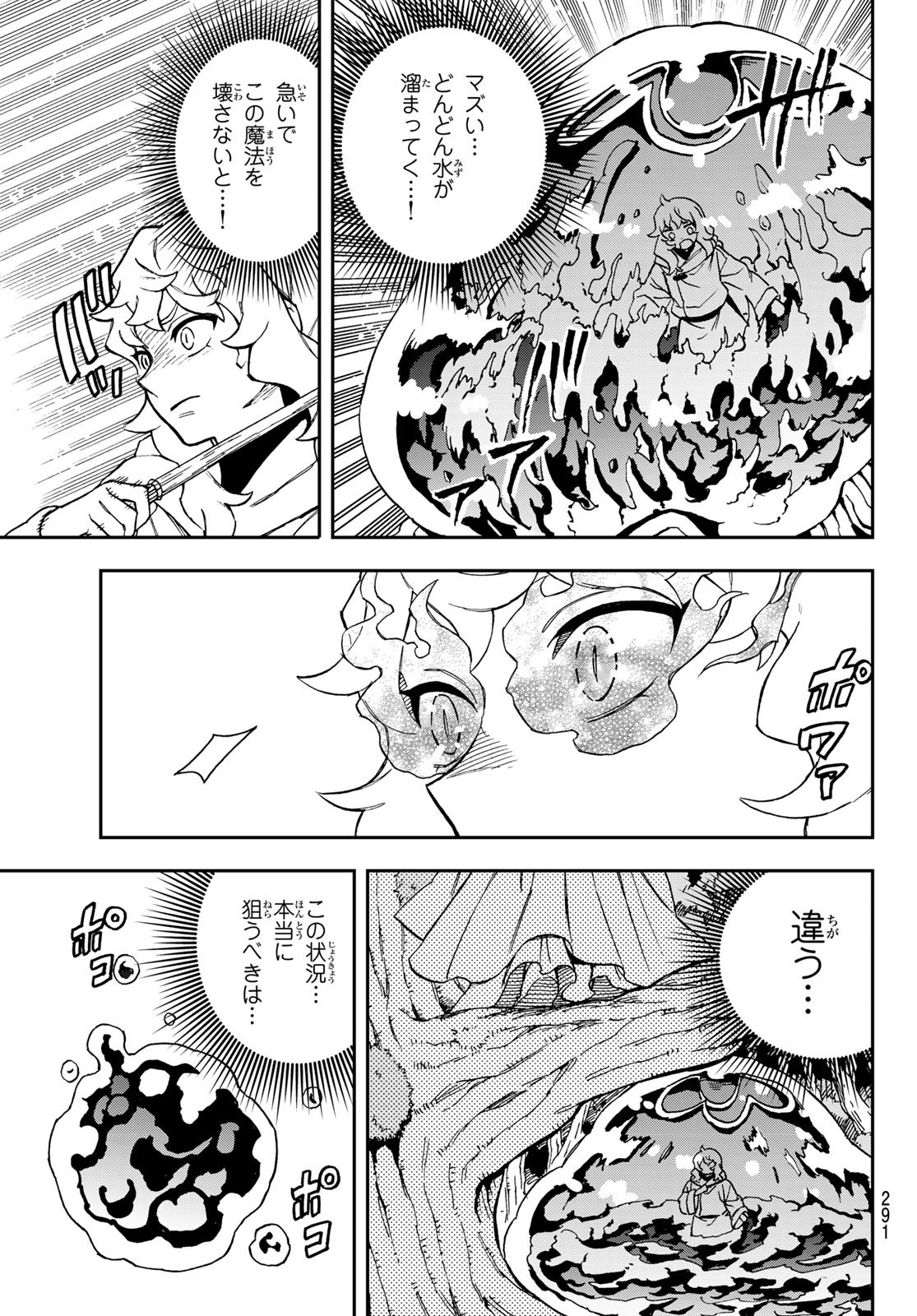 SHINGAN NO MERLA Chapter 7 page 28 - nihonkuni.com