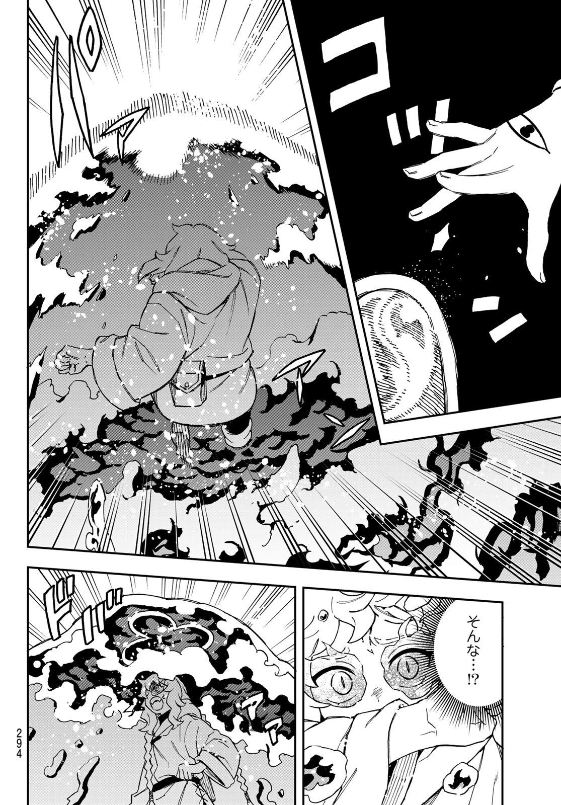 SHINGAN NO MERLA Chapter 7 page 31 - nihonkuni.com