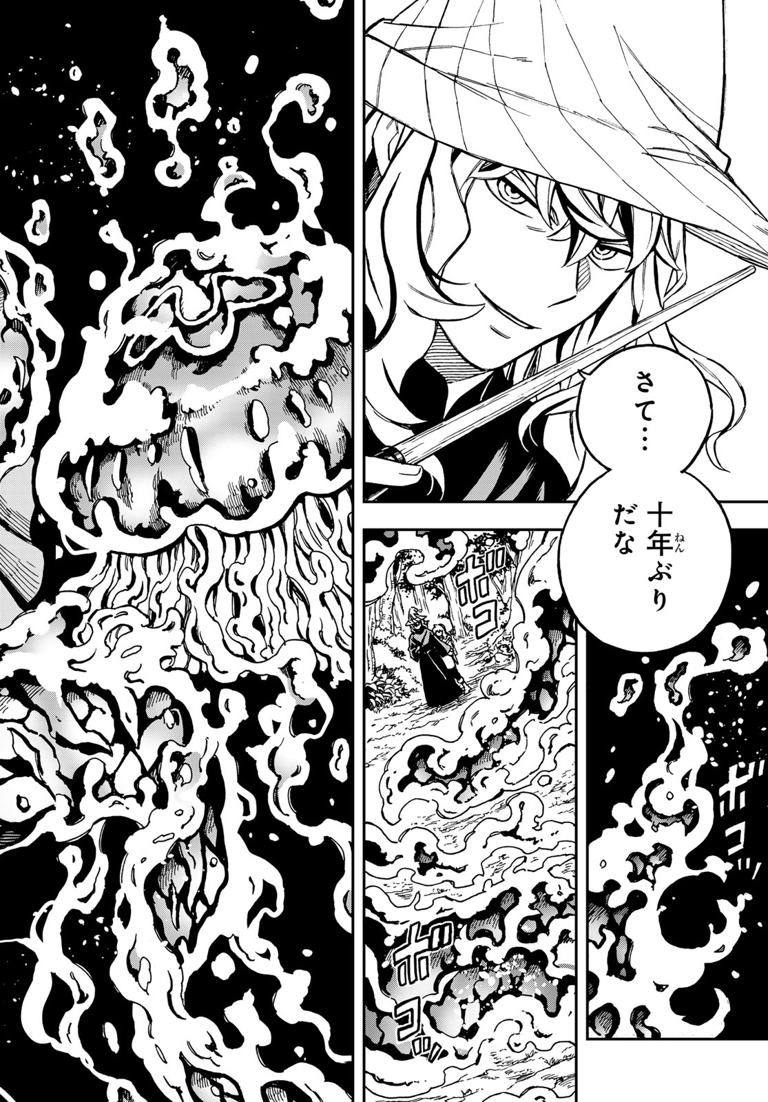SHINGAN NO MERLA Chapter 7 page 35 - nihonkuni.com
