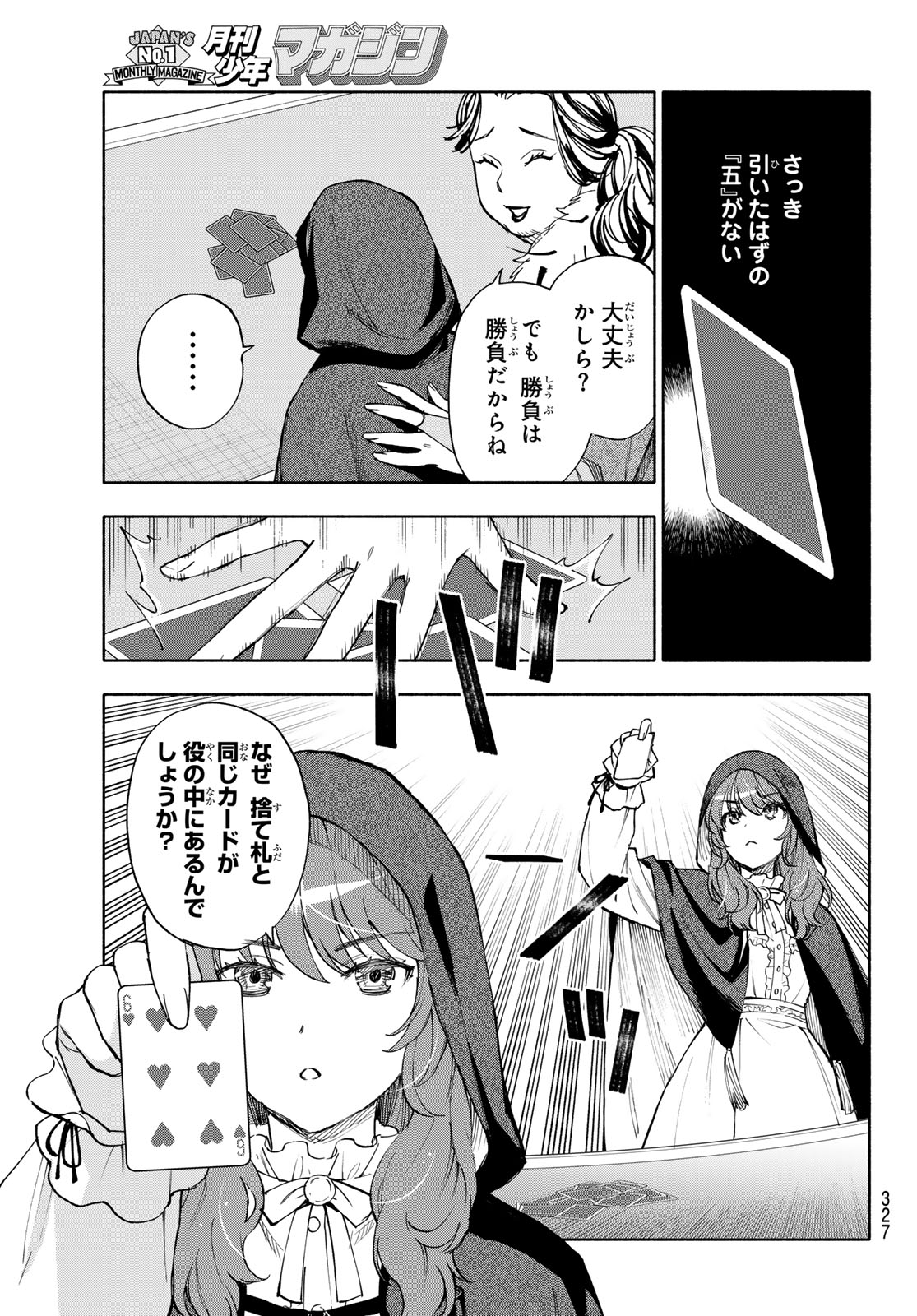 SEIJO NI USO WA TSUUJINAI Chapter 32 page 27 - nihonkuni.com