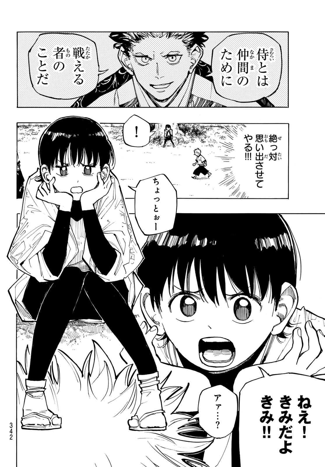 MUSHA GAKUEN Chapter 2 page 10 - nihonkuni.com