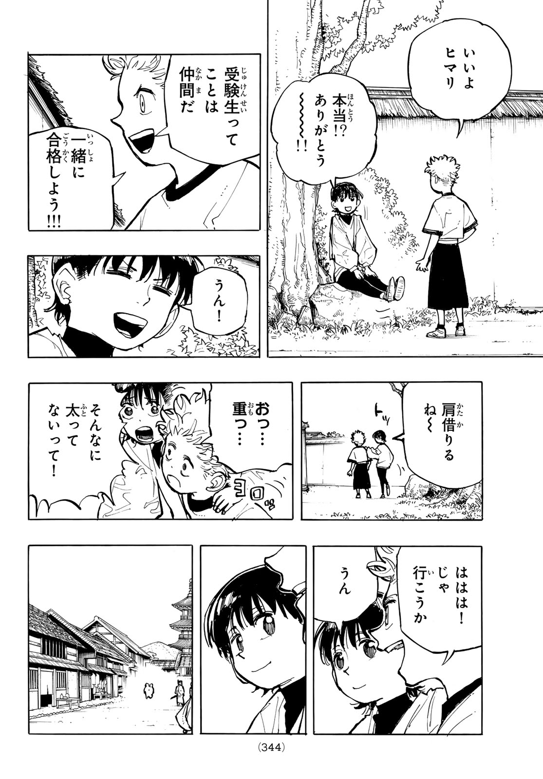 MUSHA GAKUEN Chapter 2 page 12 - nihonkuni.com