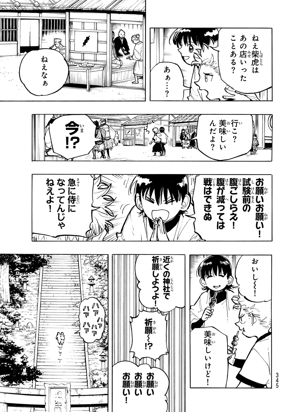 MUSHA GAKUEN Chapter 2 page 13 - nihonkuni.com
