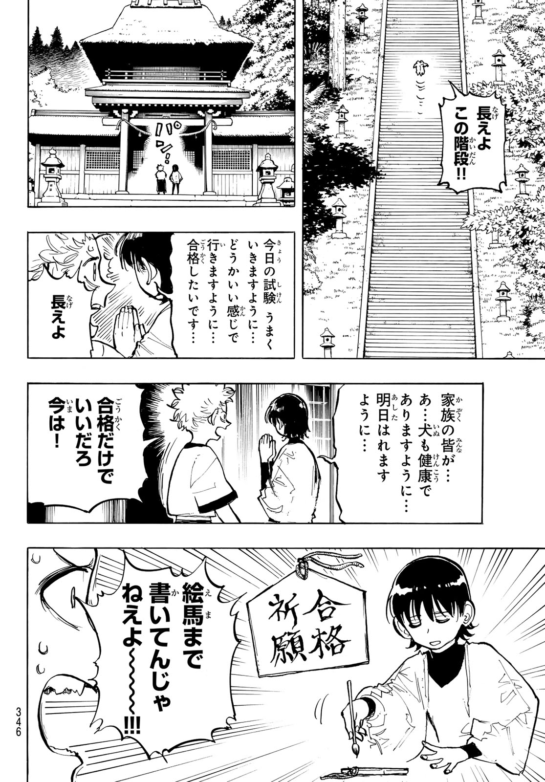 MUSHA GAKUEN Chapter 2 page 14 - nihonkuni.com