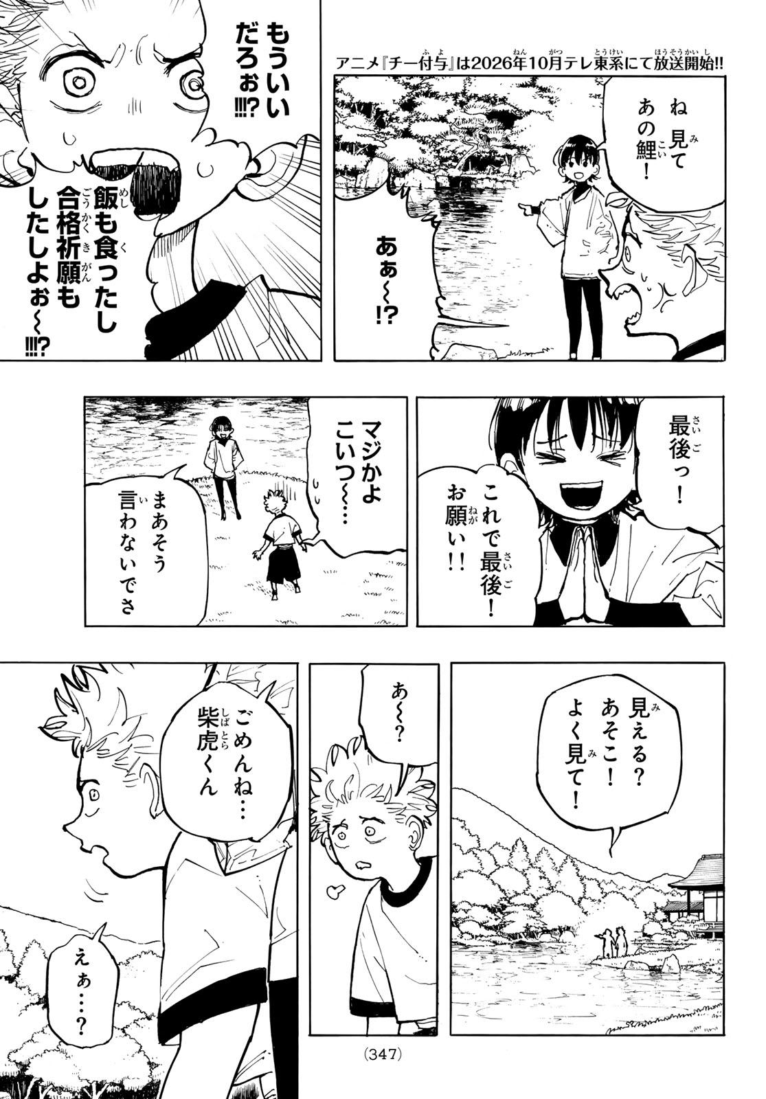 MUSHA GAKUEN Chapter 2 page 15 - nihonkuni.com