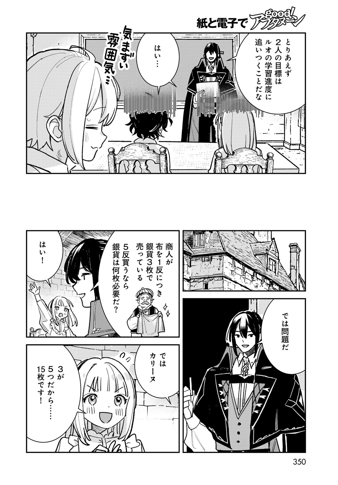 Garasu Koubou no Renkinjutsushi - Raw Chapter 13 page 26 - nihonkuni.com