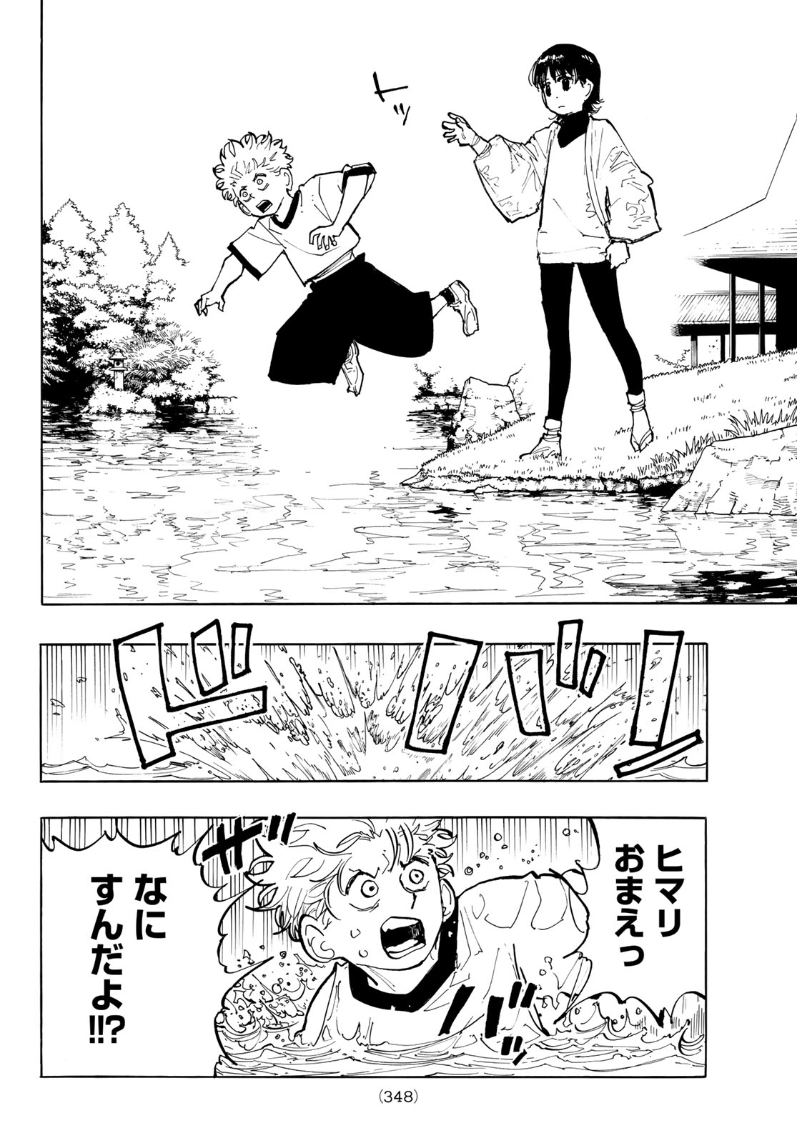 MUSHA GAKUEN Chapter 2 page 16 - nihonkuni.com