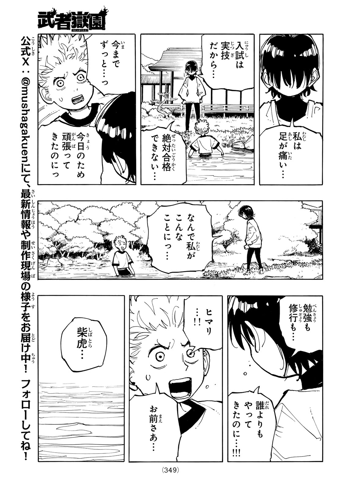 MUSHA GAKUEN Chapter 2 page 17 - nihonkuni.com
