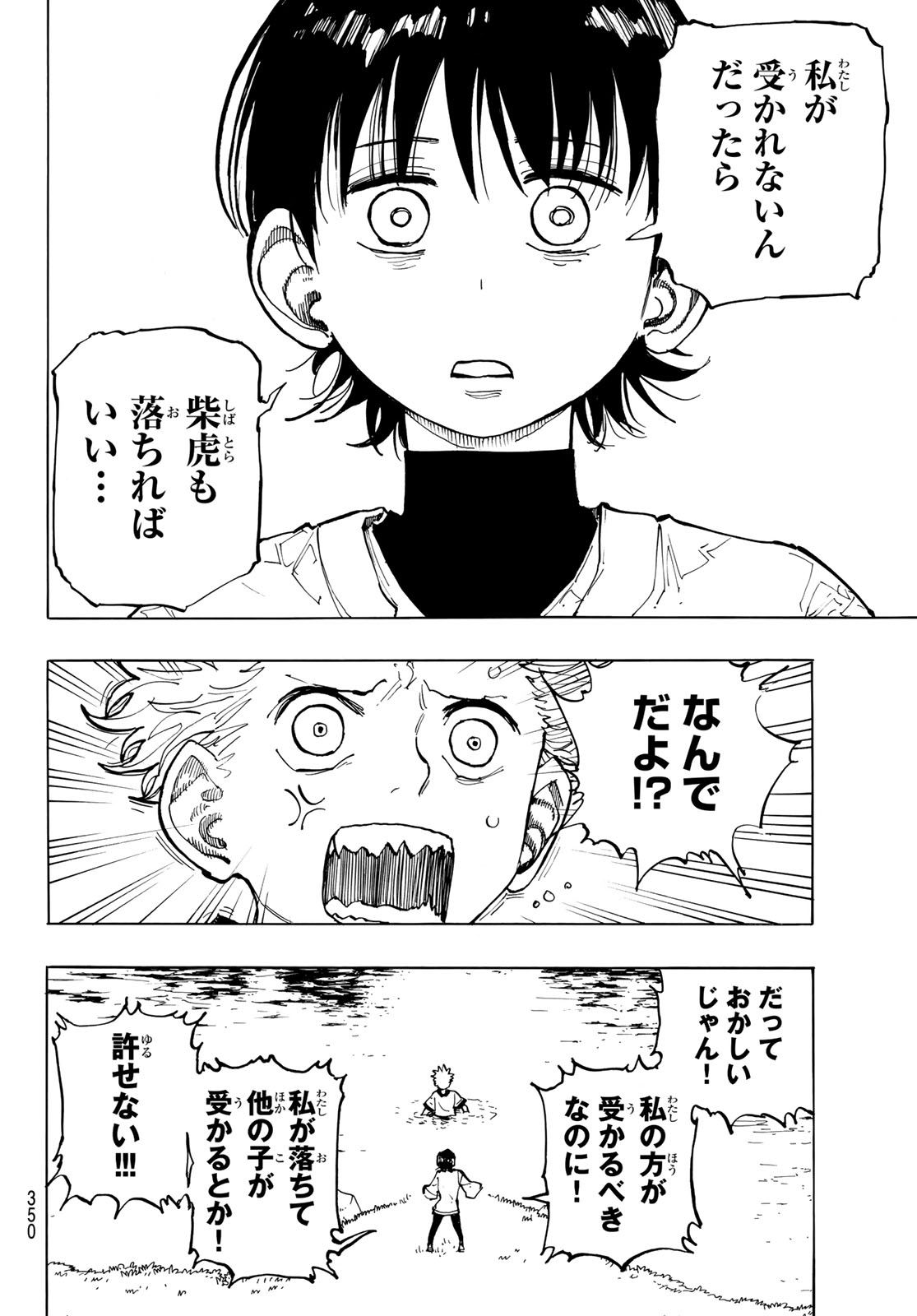 MUSHA GAKUEN Chapter 2 page 18 - nihonkuni.com