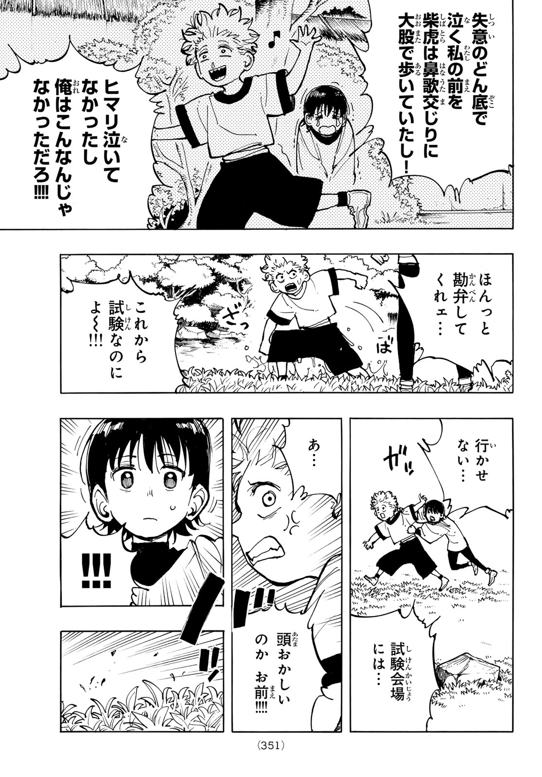 MUSHA GAKUEN Chapter 2 page 19 - nihonkuni.com
