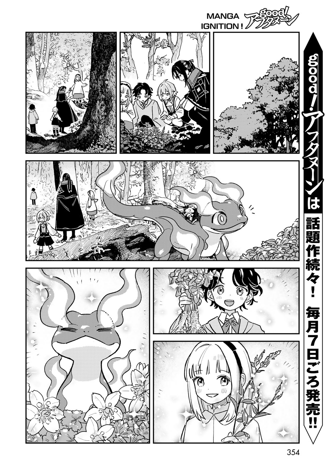 Garasu Koubou no Renkinjutsushi - Raw Chapter 13 page 30 - nihonkuni.com