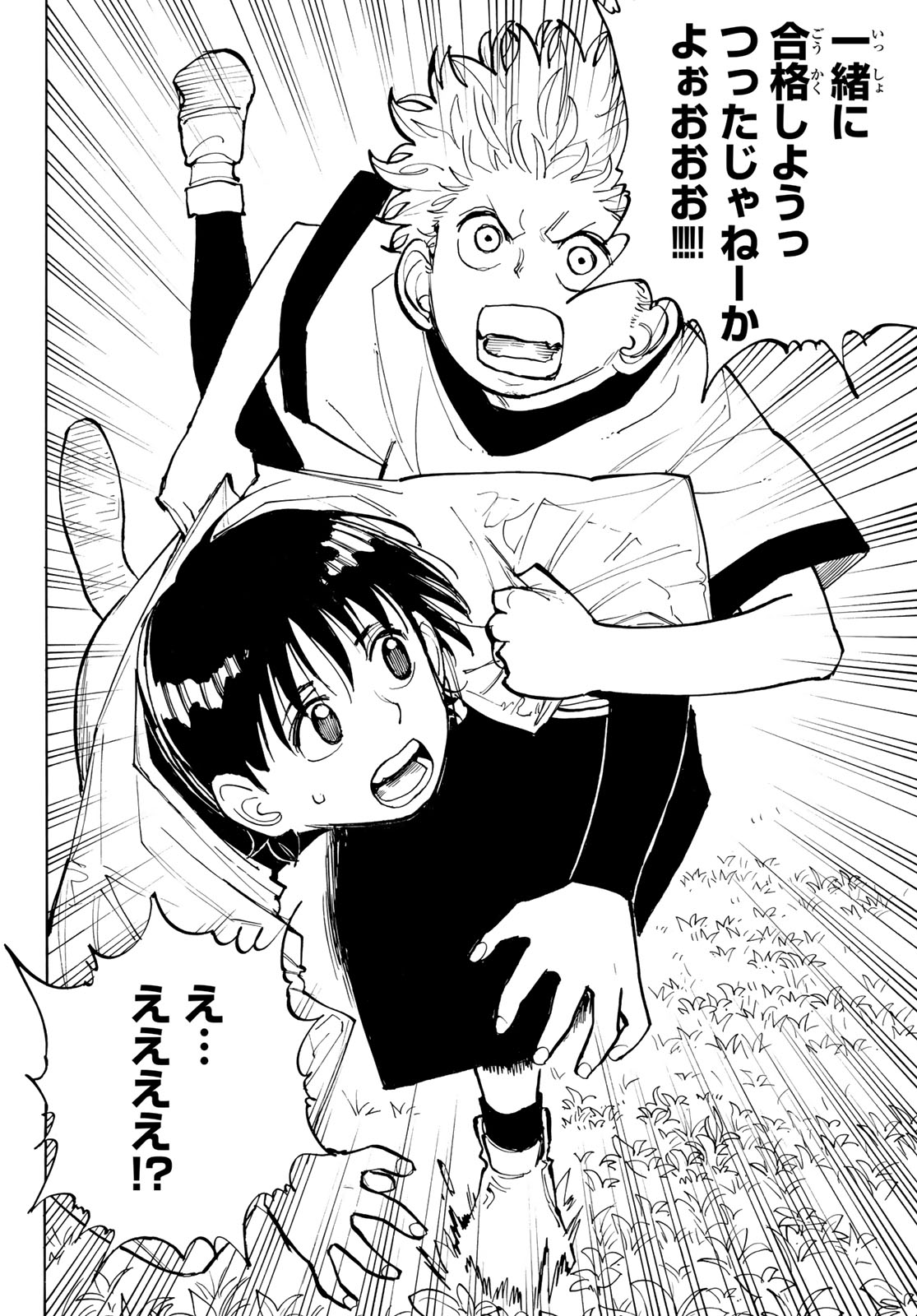 MUSHA GAKUEN Chapter 2 page 20 - nihonkuni.com