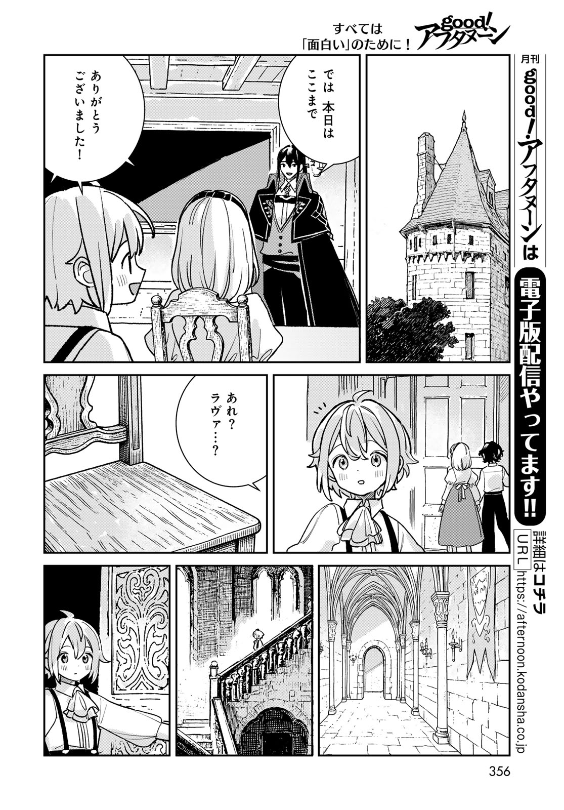 Garasu Koubou no Renkinjutsushi - Raw Chapter 13 page 32 - nihonkuni.com