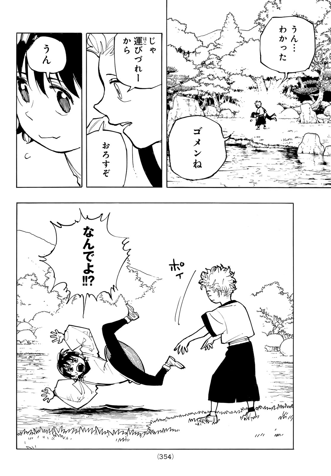 MUSHA GAKUEN Chapter 2 page 22 - nihonkuni.com