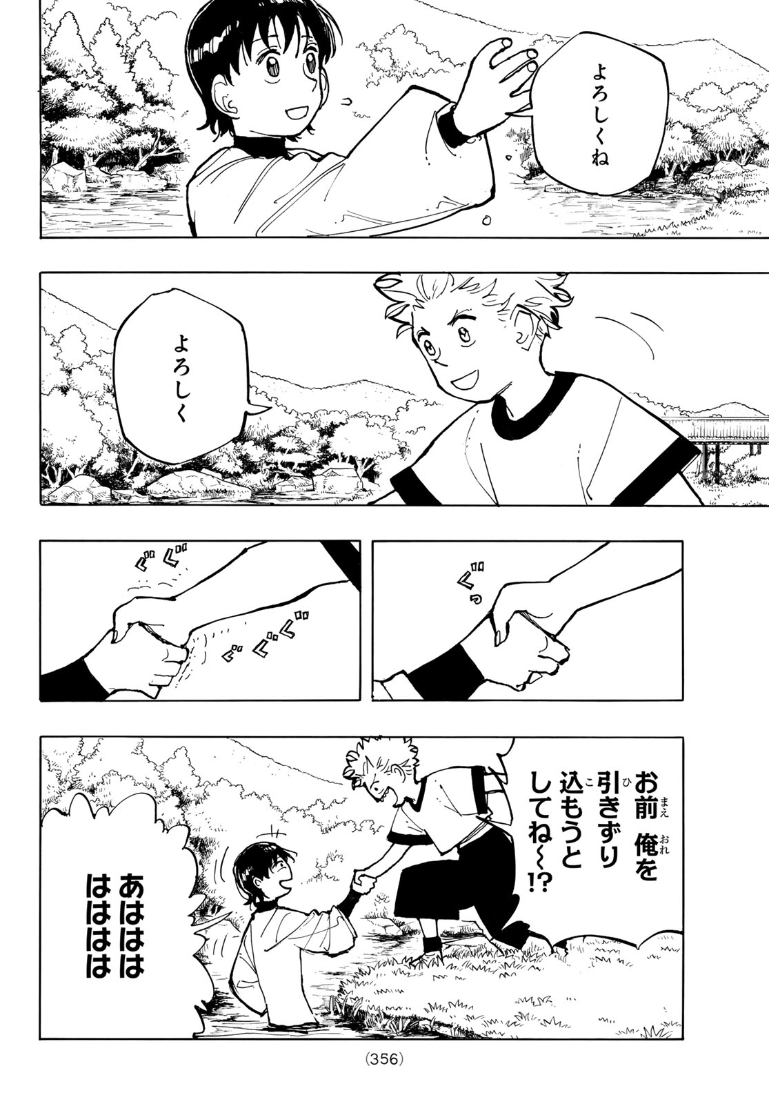 MUSHA GAKUEN Chapter 2 page 24 - nihonkuni.com