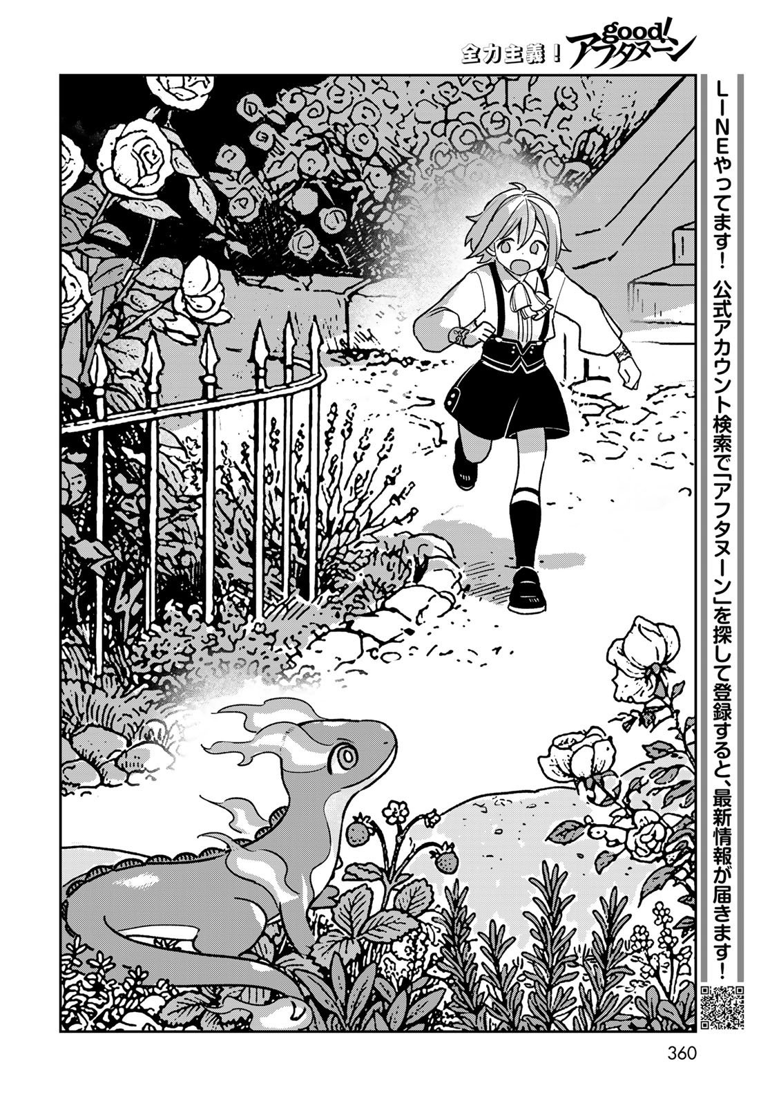 Garasu Koubou no Renkinjutsushi - Raw Chapter 13 page 36 - nihonkuni.com
