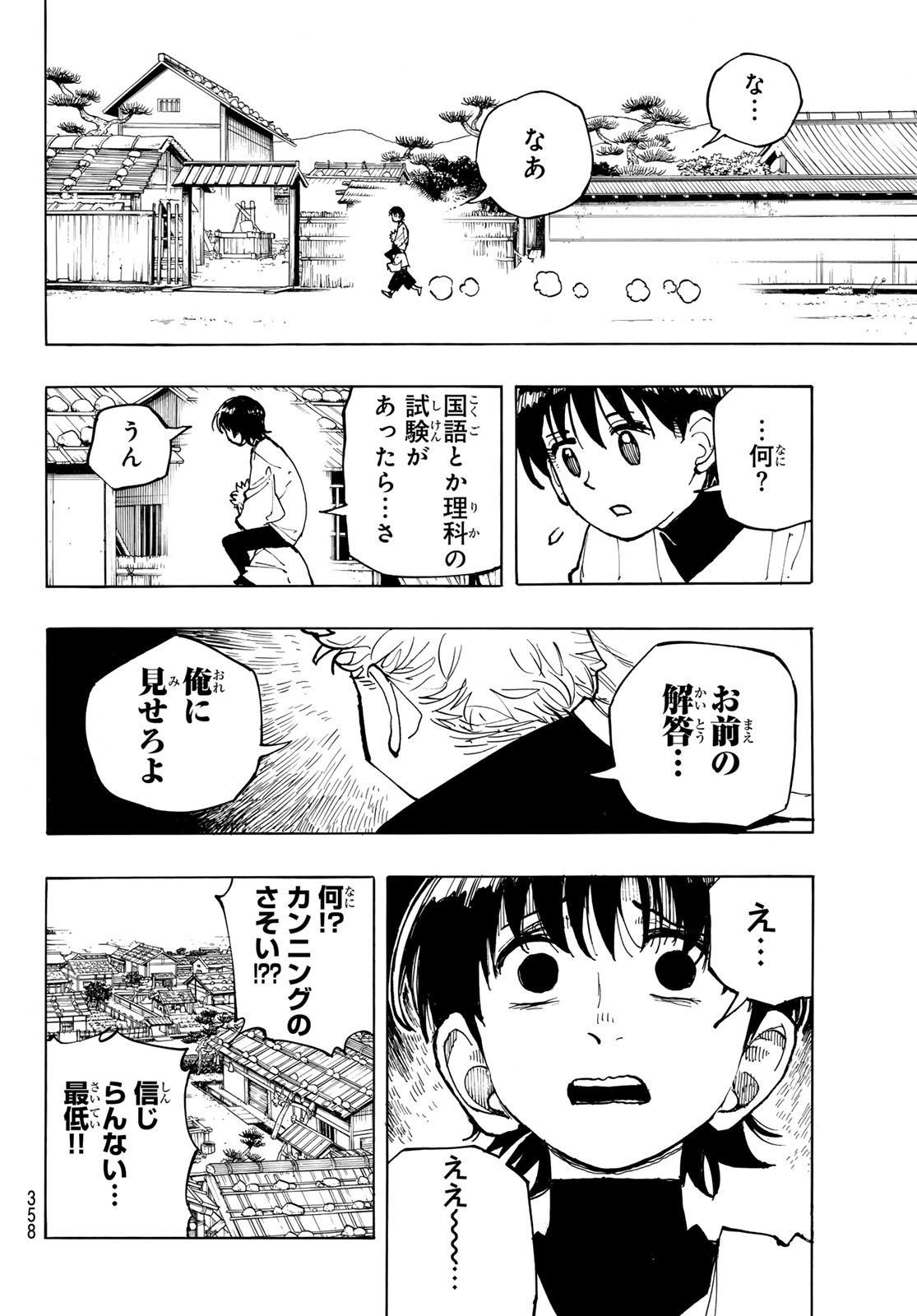 MUSHA GAKUEN Chapter 2 page 26 - nihonkuni.com